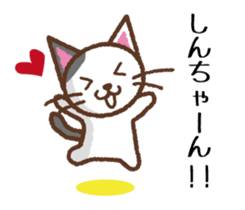 Shin-Chan LOVE sticker #10065940