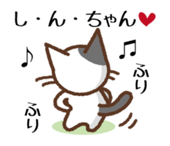 Shin-Chan LOVE sticker #10065941
