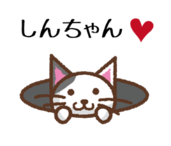 Shin-Chan LOVE sticker #10065942