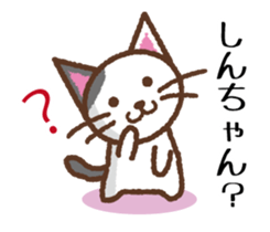 Shin-Chan LOVE sticker #10065943