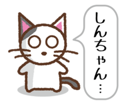 Shin-Chan LOVE sticker #10065946