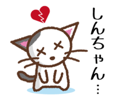 Shin-Chan LOVE sticker #10065947