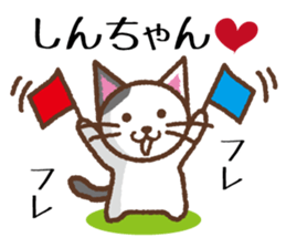 Shin-Chan LOVE sticker #10065949