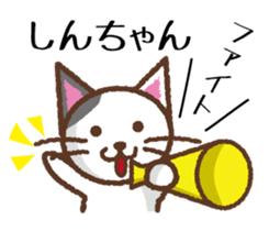 Shin-Chan LOVE sticker #10065950