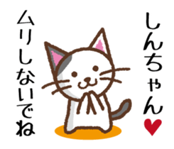 Shin-Chan LOVE sticker #10065951