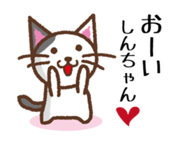 Shin-Chan LOVE sticker #10065952