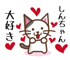 Shin-Chan LOVE sticker #10065954