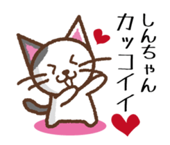 Shin-Chan LOVE sticker #10065955