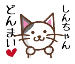 Shin-Chan LOVE sticker #10065957