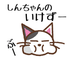 Shin-Chan LOVE sticker #10065958