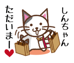 Shin-Chan LOVE sticker #10065961