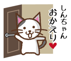 Shin-Chan LOVE sticker #10065962
