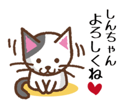 Shin-Chan LOVE sticker #10065964