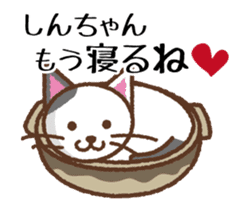 Shin-Chan LOVE sticker #10065965