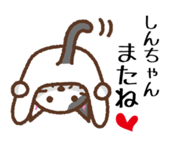 Shin-Chan LOVE sticker #10065967