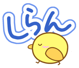 Small chick Sticker sticker #10066290