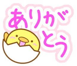 Small chick Sticker sticker #10066292