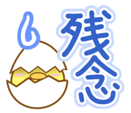 Small chick Sticker sticker #10066294