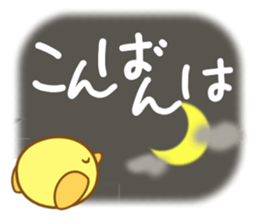 Small chick Sticker sticker #10066306