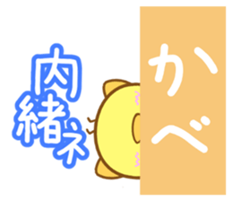 Small chick Sticker sticker #10066313