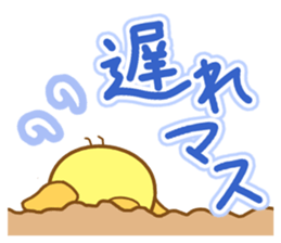 Small chick Sticker sticker #10066314