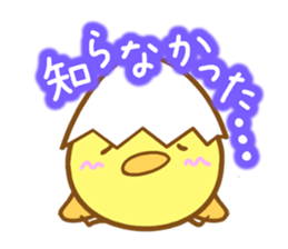 Small chick Sticker sticker #10066320