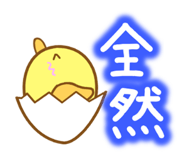 Small chick Sticker sticker #10066324