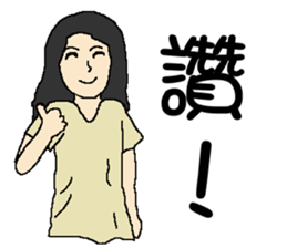 Wen with her black Ma Ma dog sticker #10066690