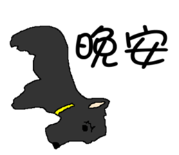 Wen with her black Ma Ma dog sticker #10066695