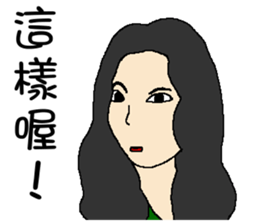 Wen with her black Ma Ma dog sticker #10066701