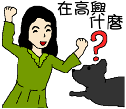 Wen with her black Ma Ma dog sticker #10066714