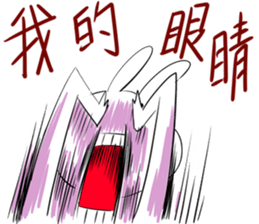 Naughty rabbit part 3 sticker #10066759