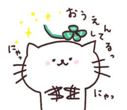 I love Nyankichi ! sticker #10066832