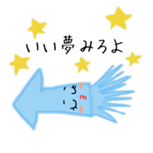 Funny squid daily sticker #10067182