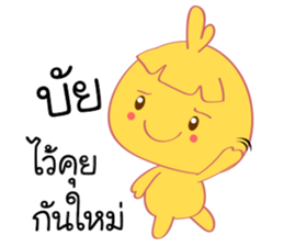 Chicken Wink Wink sticker #10067843