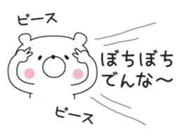 berr in osaka sticker #10067977