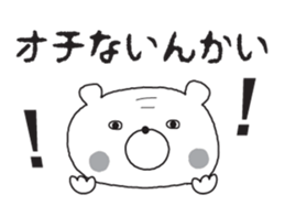 berr in osaka sticker #10068003