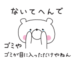 berr in osaka sticker #10068005