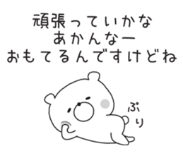 berr in osaka sticker #10068007