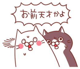 Twin cats nyansuke&kojiro 3 sticker #10068042