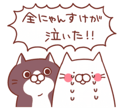 Twin cats nyansuke&kojiro 3 sticker #10068043