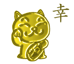 Golden cat "Sakura" sticker #10068531