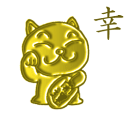 Golden cat "Sakura" sticker #10068531