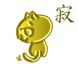 Golden cat "Sakura" sticker #10068532