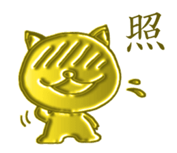 Golden cat "Sakura" sticker #10068535