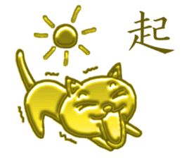 Golden cat "Sakura" sticker #10068536