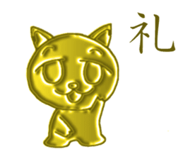 Golden cat "Sakura" sticker #10068537