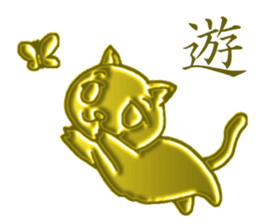 Golden cat "Sakura" sticker #10068538