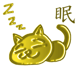 Golden cat "Sakura" sticker #10068539