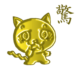Golden cat "Sakura" sticker #10068544